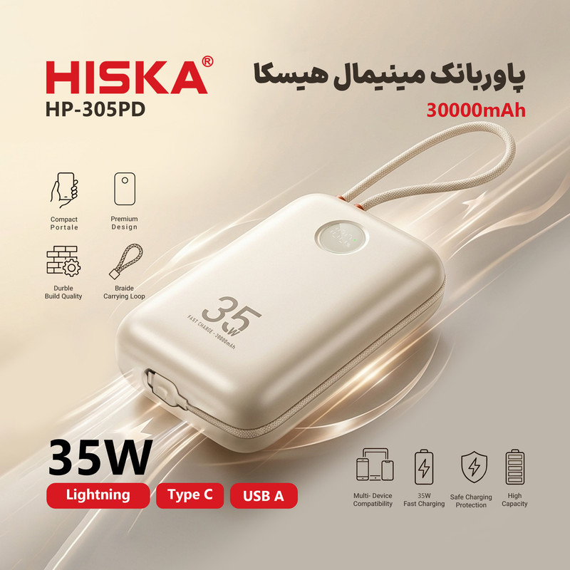 پاوربانک 35 وات هیسکا مدل HP-305PD ظرفیت 30000 میلی‌آمپرساعت