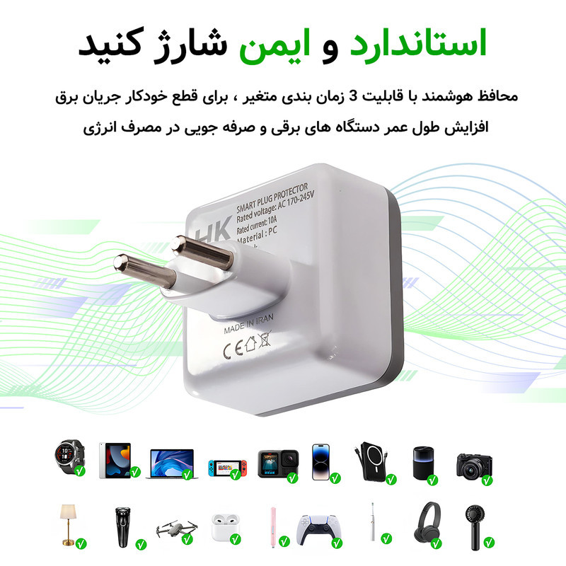 محافظ ولتاژ هوشمند کالا مدل تایمردار 3 زمانه