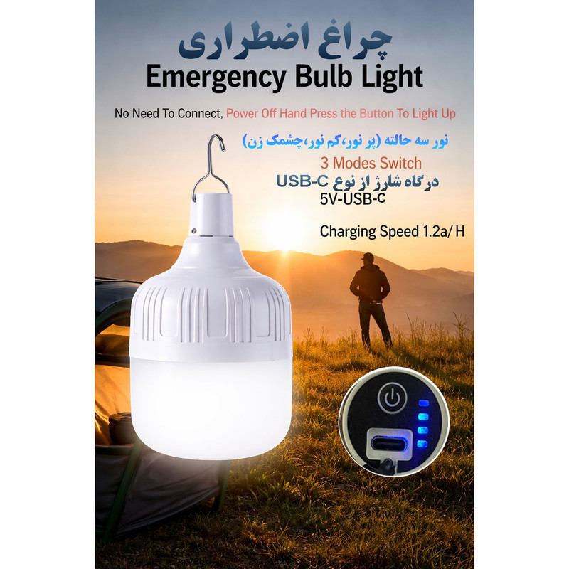 چراغ اضطراری مدل شارژی کد HT-966 40W