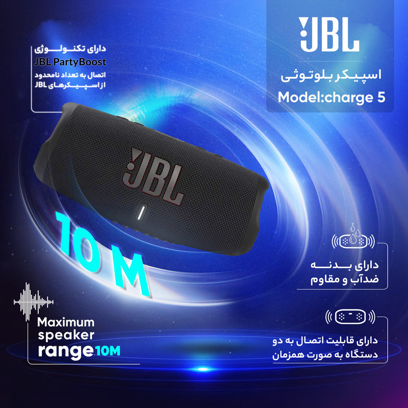 اسپیکر بلوتوثی قابل حمل جی بی ال مدل Charge 5