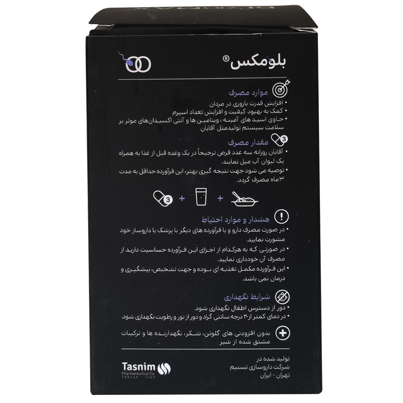 قرص بلومکس ابورنز بسته 60 عددی