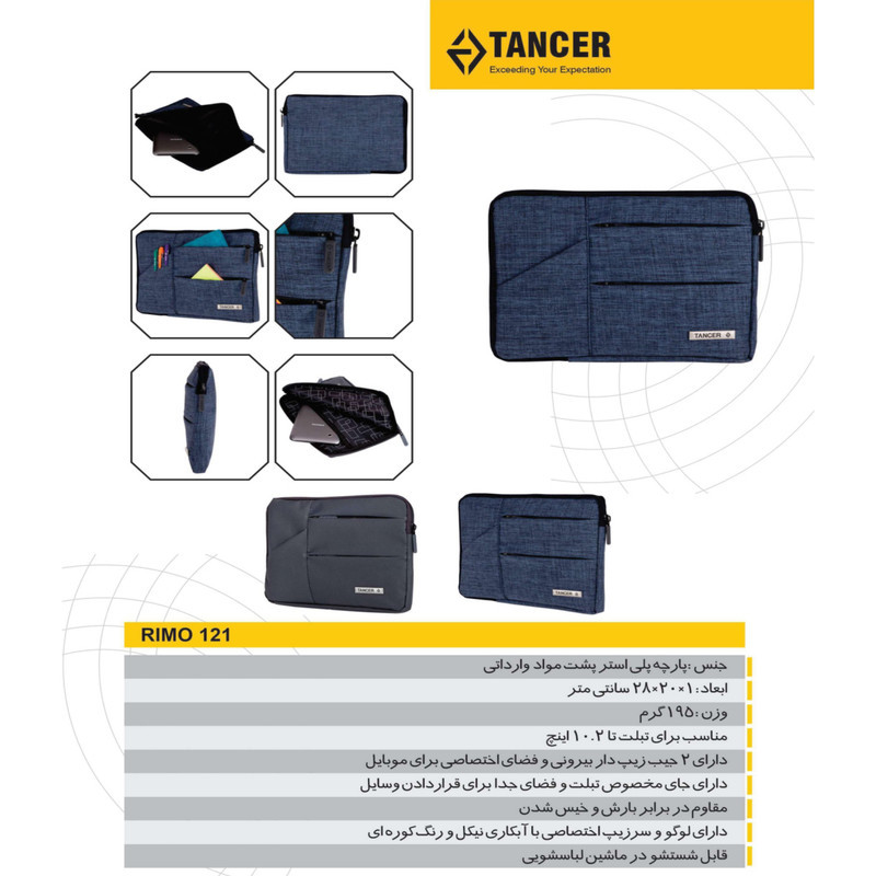 کیف تبلت تنسر مدل 01121 مناسب برای تبلت 10.2 اینچ