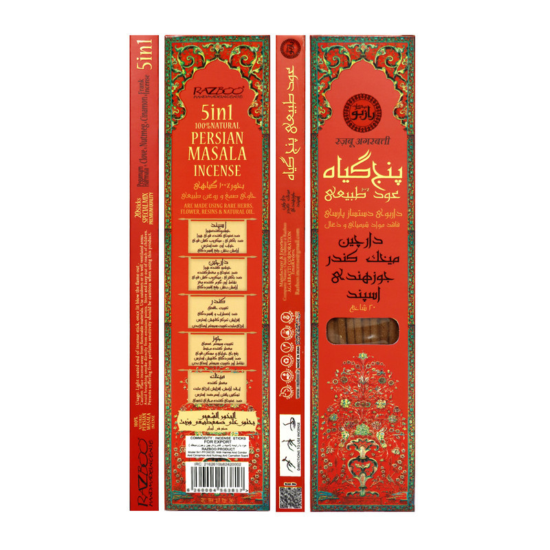عود رازبو مدل پنج گیاه