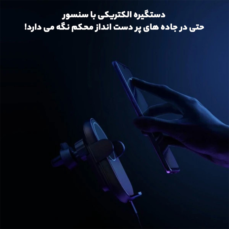 پایه نگهدارنده و شارژر بی سیم گوشی موبایل شیائومی مدل W03ZM