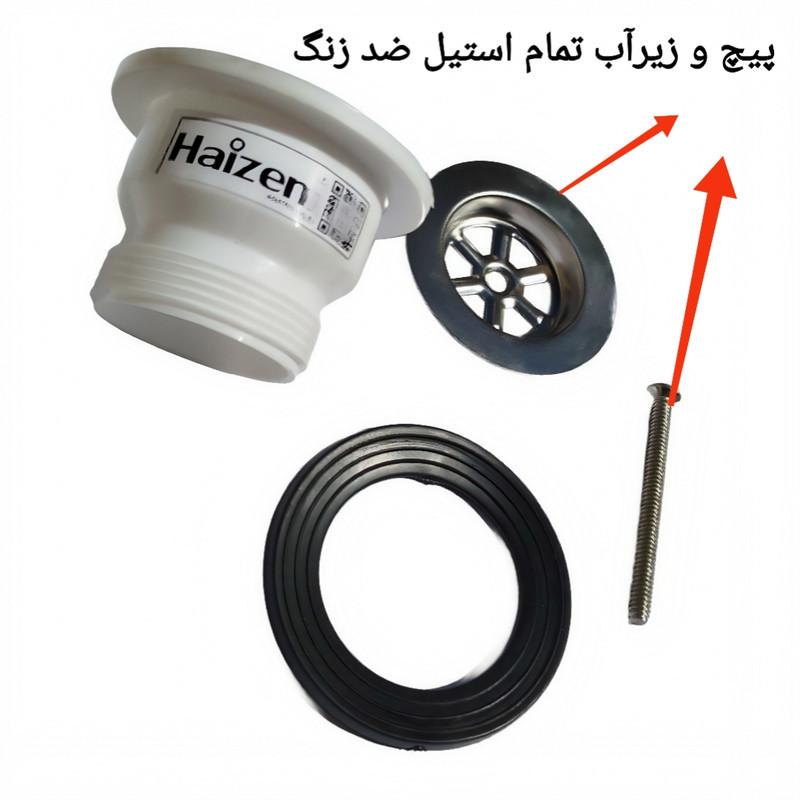 زیرآب سیفون هایزم مدل S304