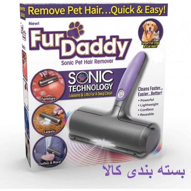 پرزگیر برقی موی حیوانات مدل ویبراتور چراغ دار