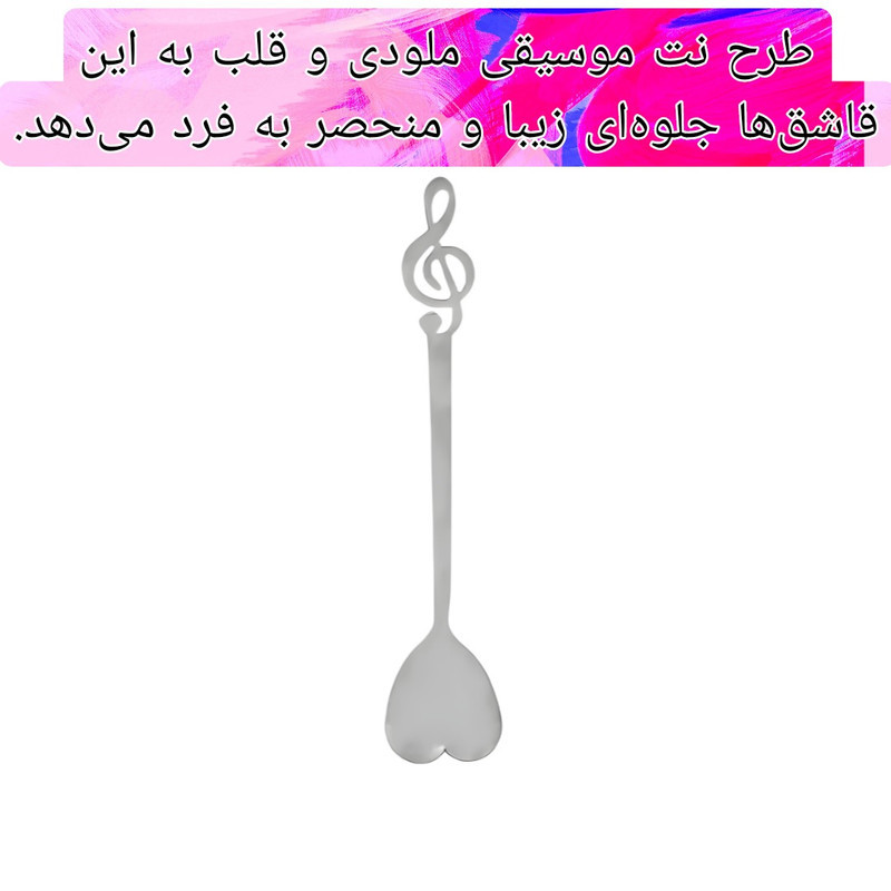 قاشق چای خوری مدل ملودی طرح قلب بسته 2 عددی