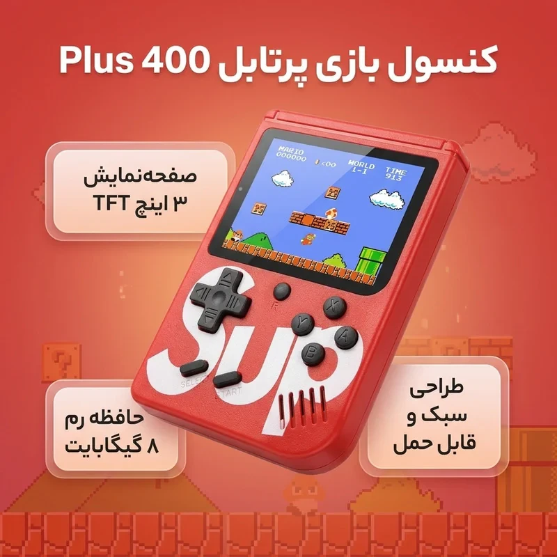 کنسول بازی پرتابل مدل Plus 400