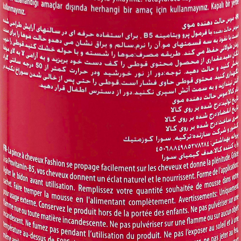 موس حالت‌ دهنده مو فشن مدل ULTRA حجم 200 میلی لیتر