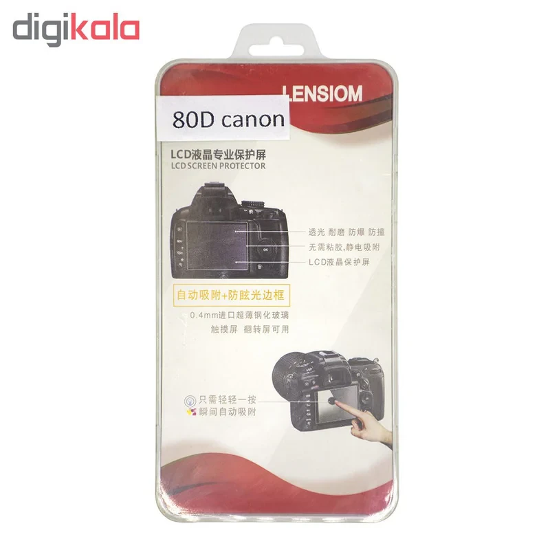 محافظ صفحه نمایش دوربین لنزیوم مدل L80D مناسب برای کانن 80D