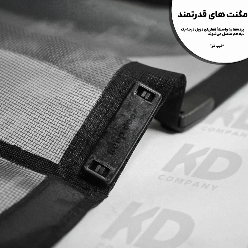 پرده مغناطیسی کیپ دُر مدل توری سایز 230 × 110 سانتی‌متر