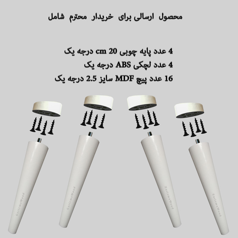 پایه میز مدل WH بسته 4 عددی
