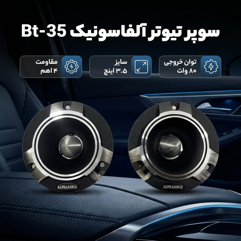 سوپر تیوتر آلفاسونیک مدل Bt-35 بسته دو عددی