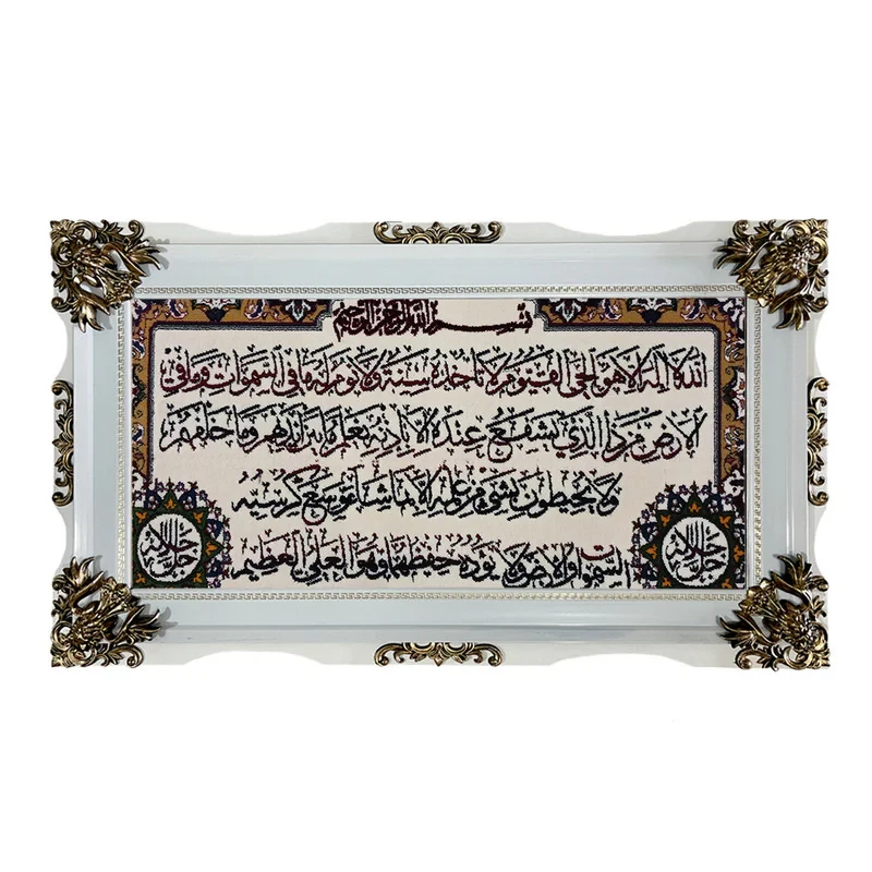 تابلو فرش ماشینی طرح دستبافت مدل آیت الکرسی کد 8447