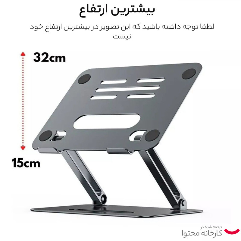 پایه نگهدارنده لپ تاپ ارگو مدل WLB006