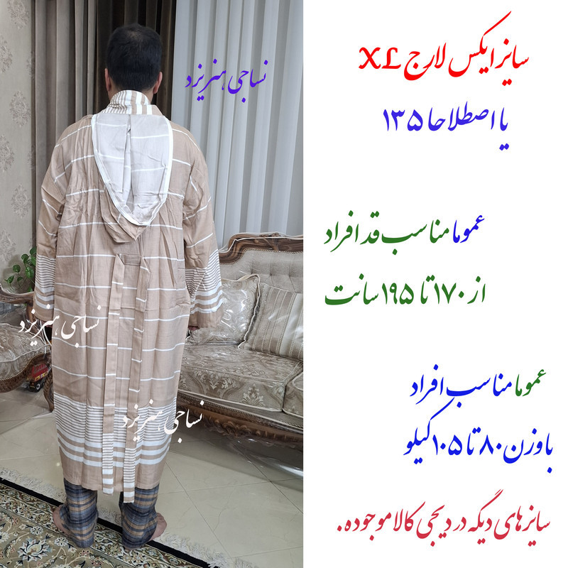 حوله پالتویی نساجی هنر یزد مدل خطی رهام سایز 135