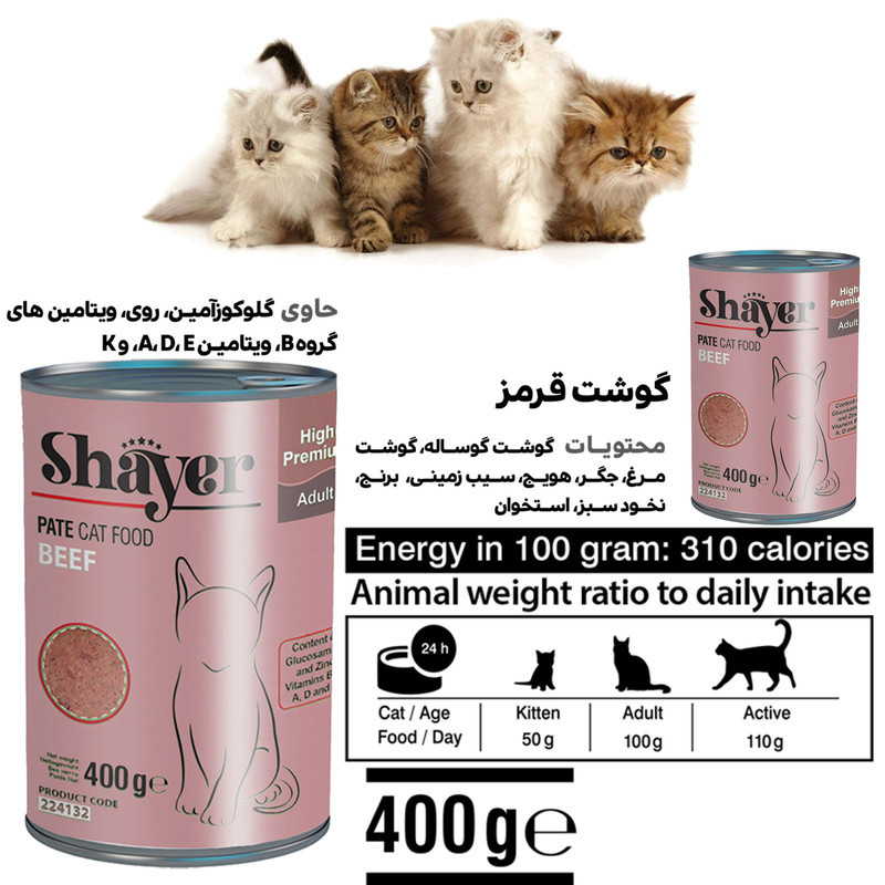کنسرو غذای گربه شایر مدل گوشت کد sh312 وزن 400 گرم بسته 12 عددی