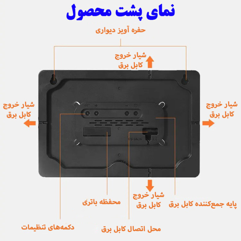 ساعت دیواری دیجیتال مدل ریموت کنترل دار کد 6636