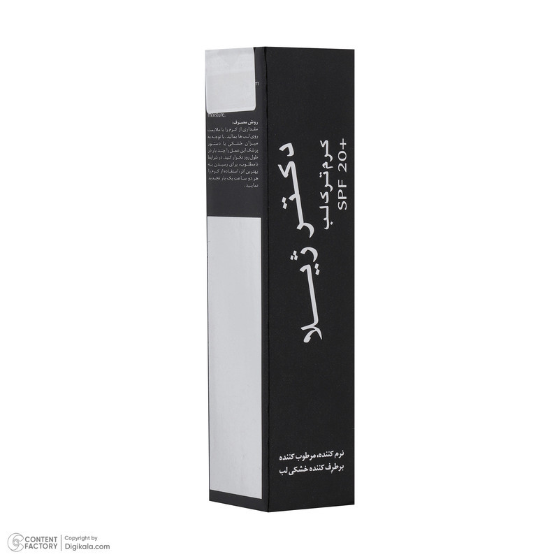بالم لب دکتر ژیلا مدل B01 وزن 12 گرم نرم‌کننده و مرطوب‌کننده لب‌های خشک و حساس حاوی روغن آووکادو، روغن زیتون، روغن جوجوبا و عصاره چای سبز و بابونه مناسب بانوان و آقایان