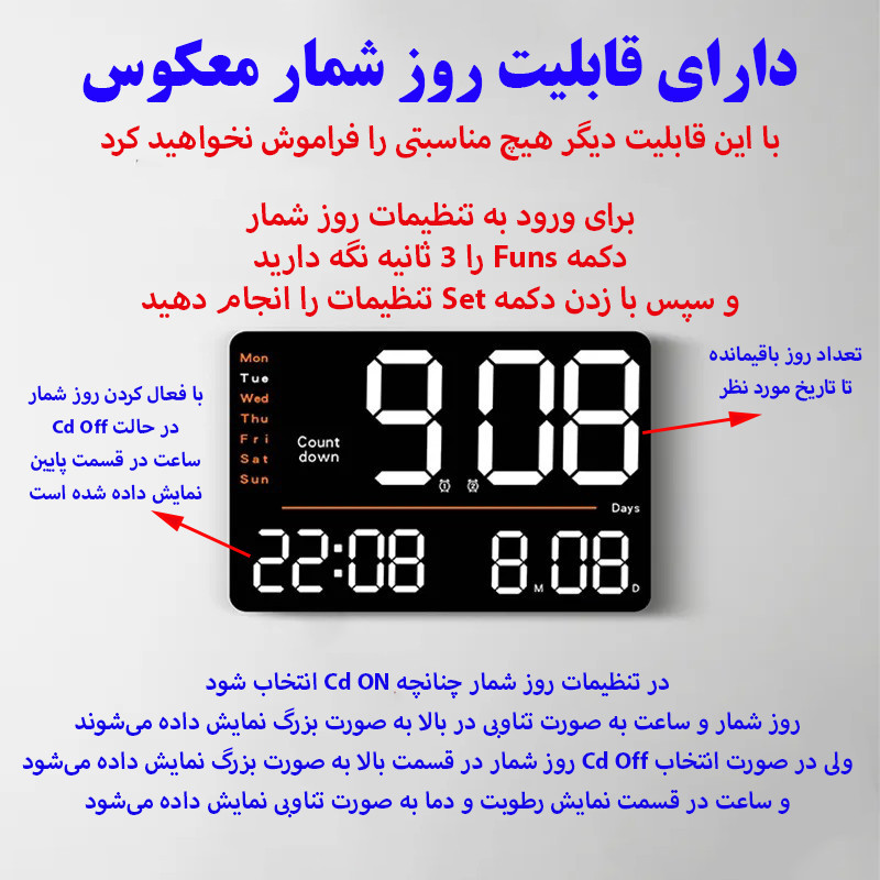 ساعت دیواری دیجیتال مدل ریموت کنترل دار کد 6636
