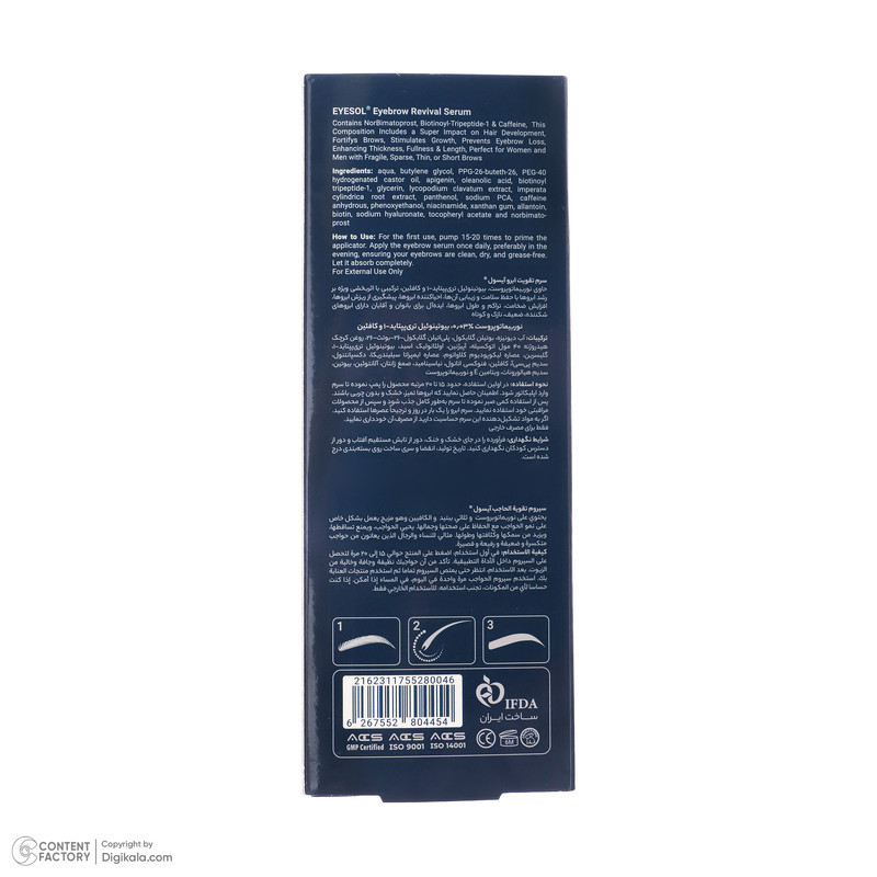 سرم تقویت کننده ابرو آیسول مدل Caffeine حجم 4.2 میلی لیتر