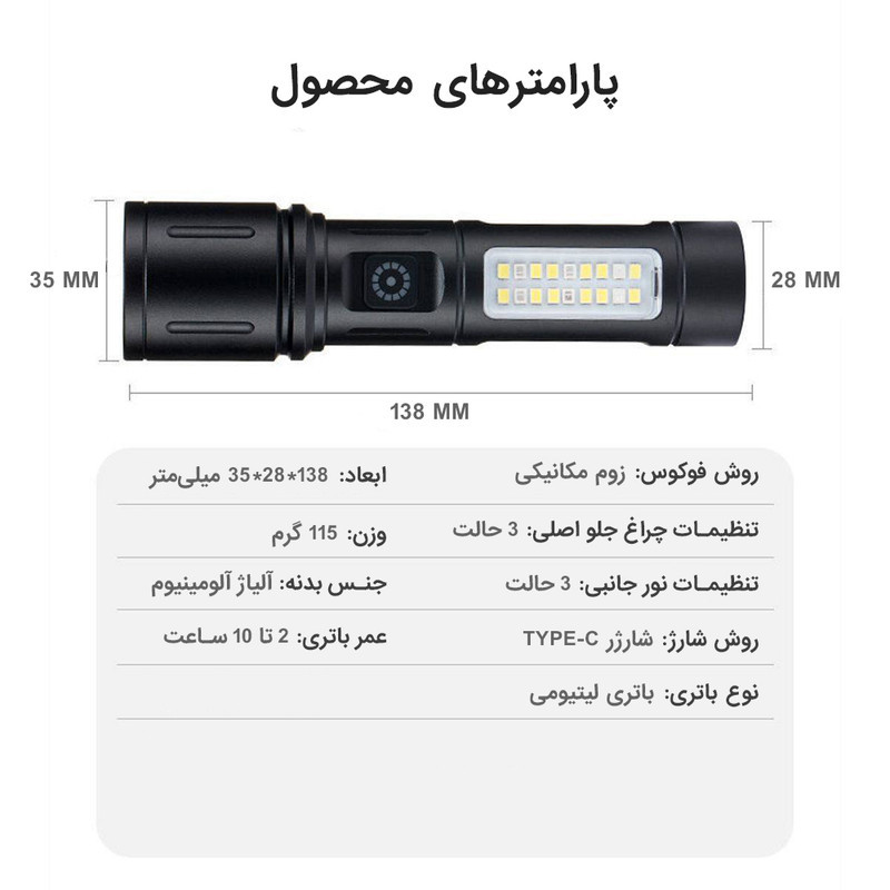 چراغ قوه دستی استرانگ مدل 603 با نور مهتابی