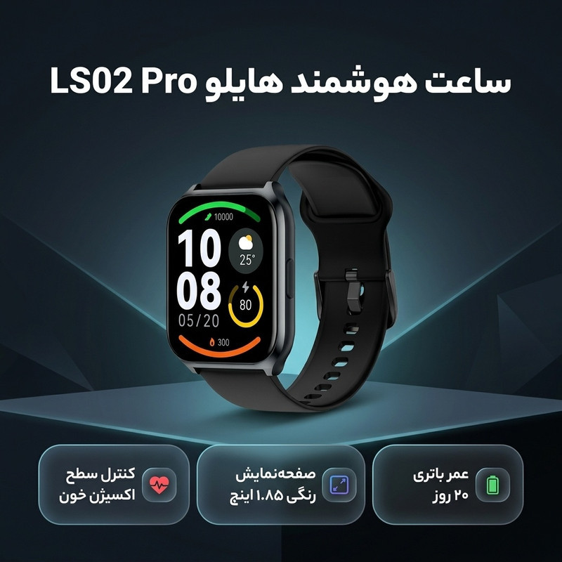ساعت هوشمند هایلو مدل LS02 Pro