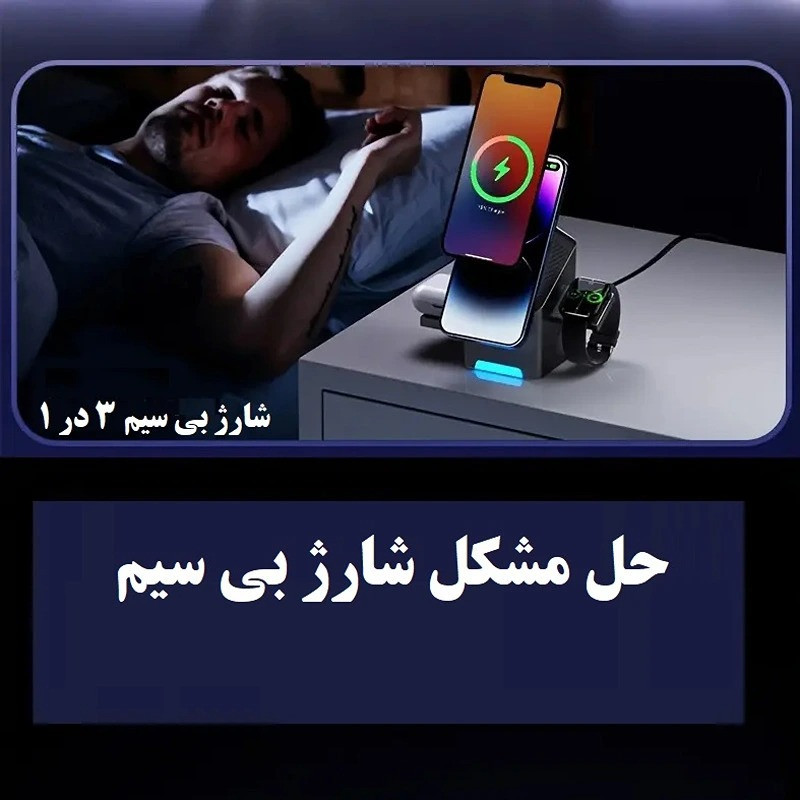 پایه شارژ رومیزی وایرلس مدل wireless charging 15W - R7