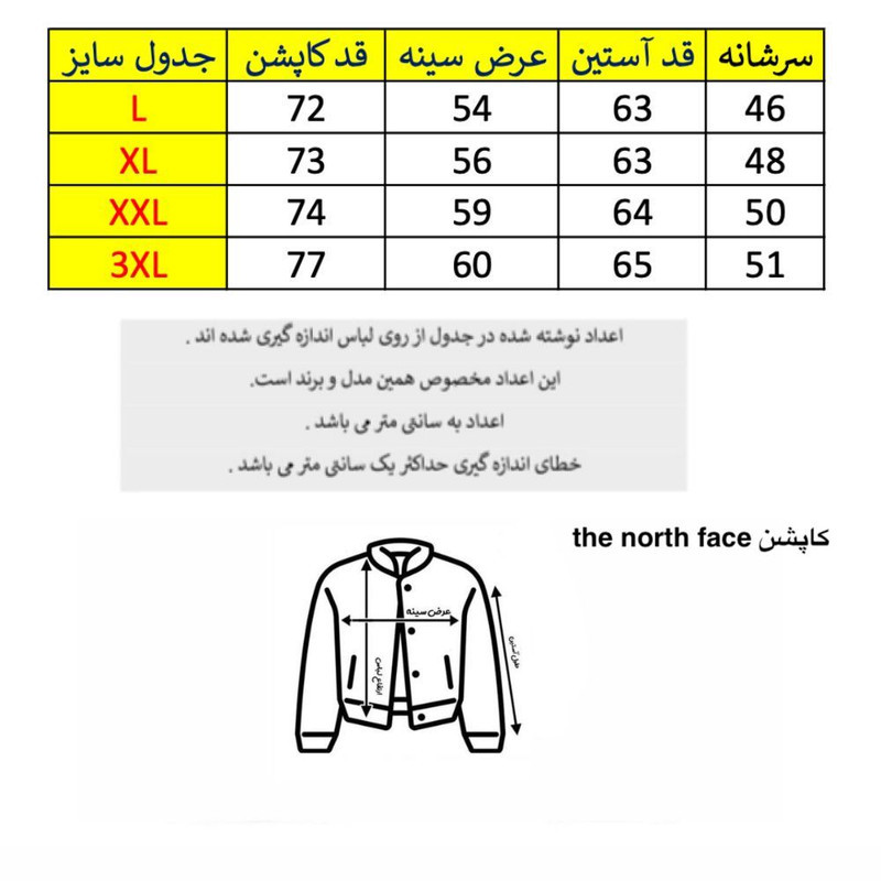 کاپشن مردانه مدل ضد آب