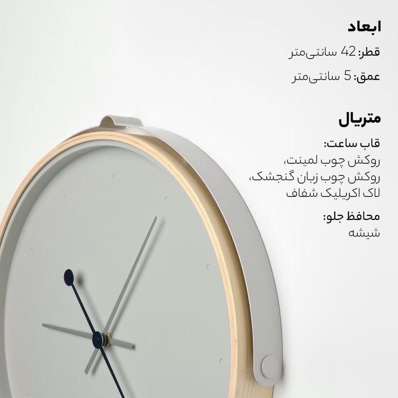 ساعت دیواری ایکیا مدل 408