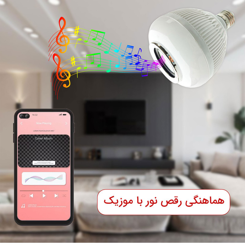 لامپ هوشمند و اسپیکر بلوتوثی 7 وات مدل ZSA-DL-SP پایه E27