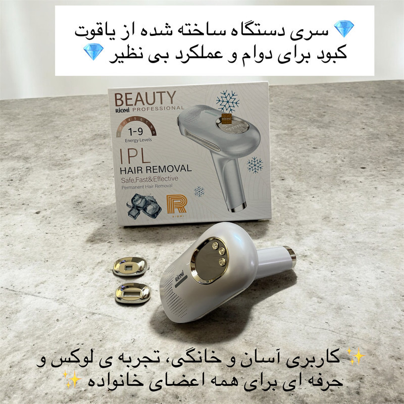 لیزر موهای زائد بدن ریومی مدل ULTRA-LUX9