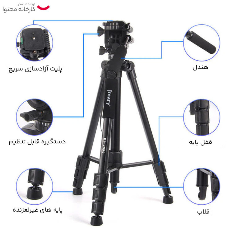 سه پایه دوربین جی ماری مدل Jmary KP-2599-SM