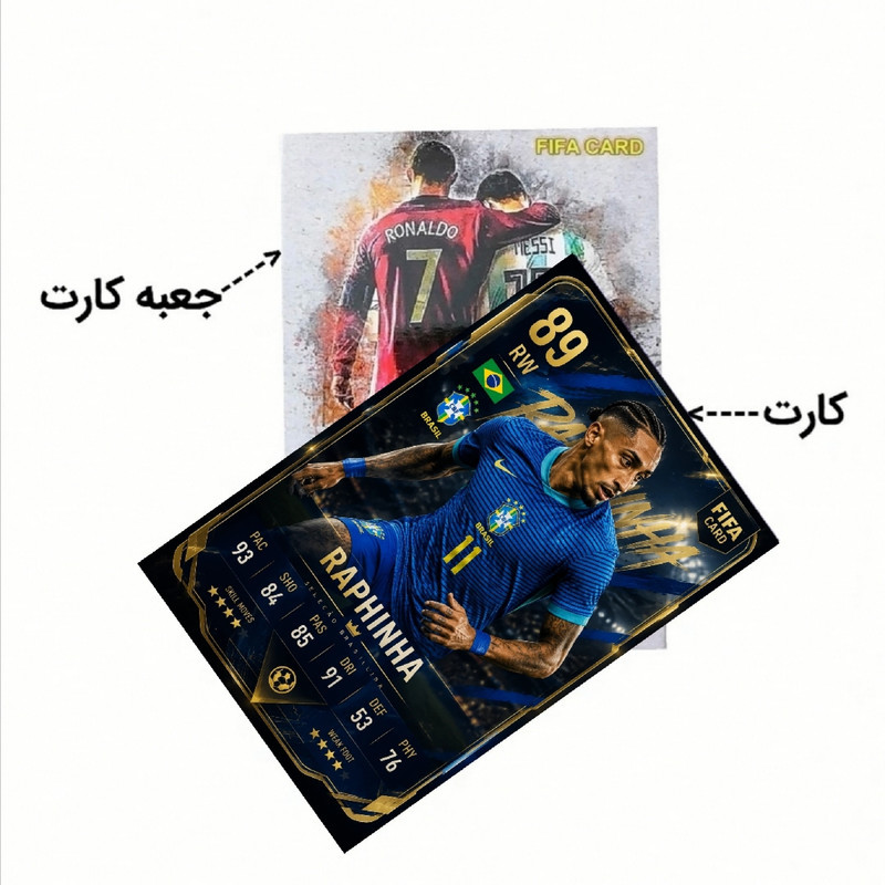 اسباب بازی زینتی فیفا کارت مدل رافینیا کد 46