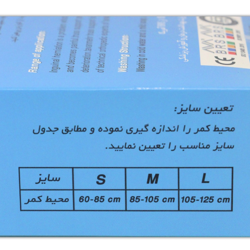 فتق بند توانمهر مدل یکطرفه  کد 310