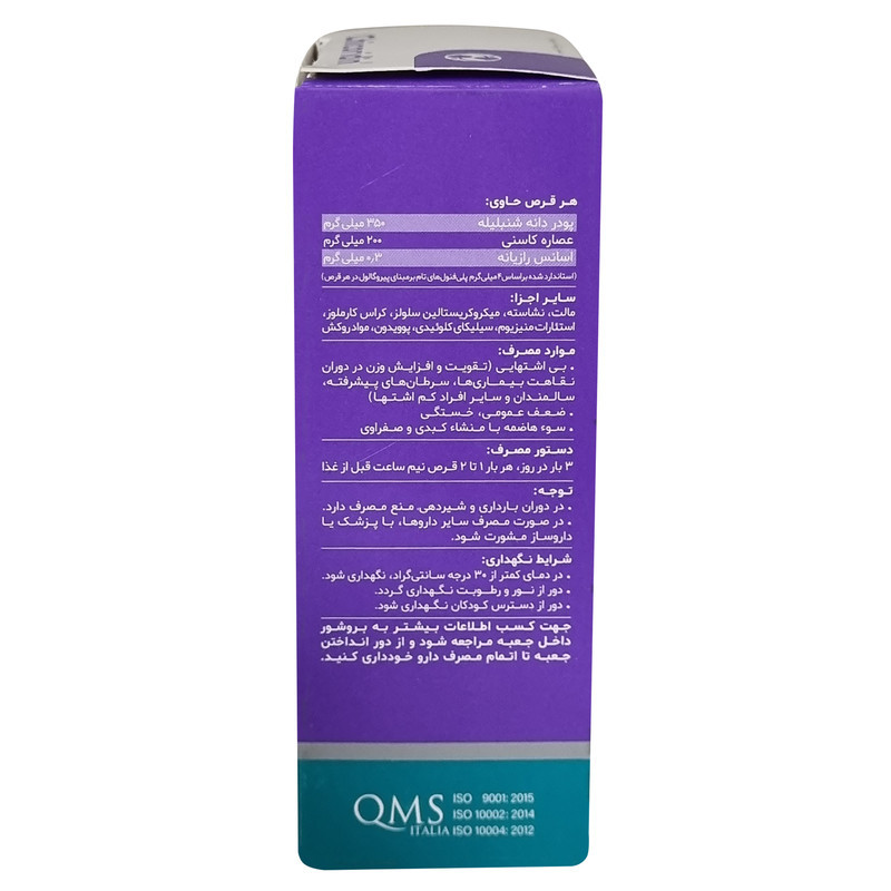 قرص شیکوریدین دینه بسته 50 عددی
