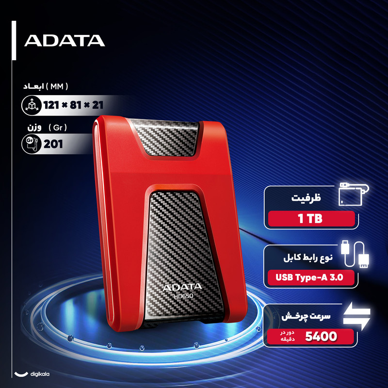 هارد اکسترنال ای دیتا مدل HD650 ظرفیت 1 ترابایت با استاندارد ارتباطی USB 3.2 Gen1