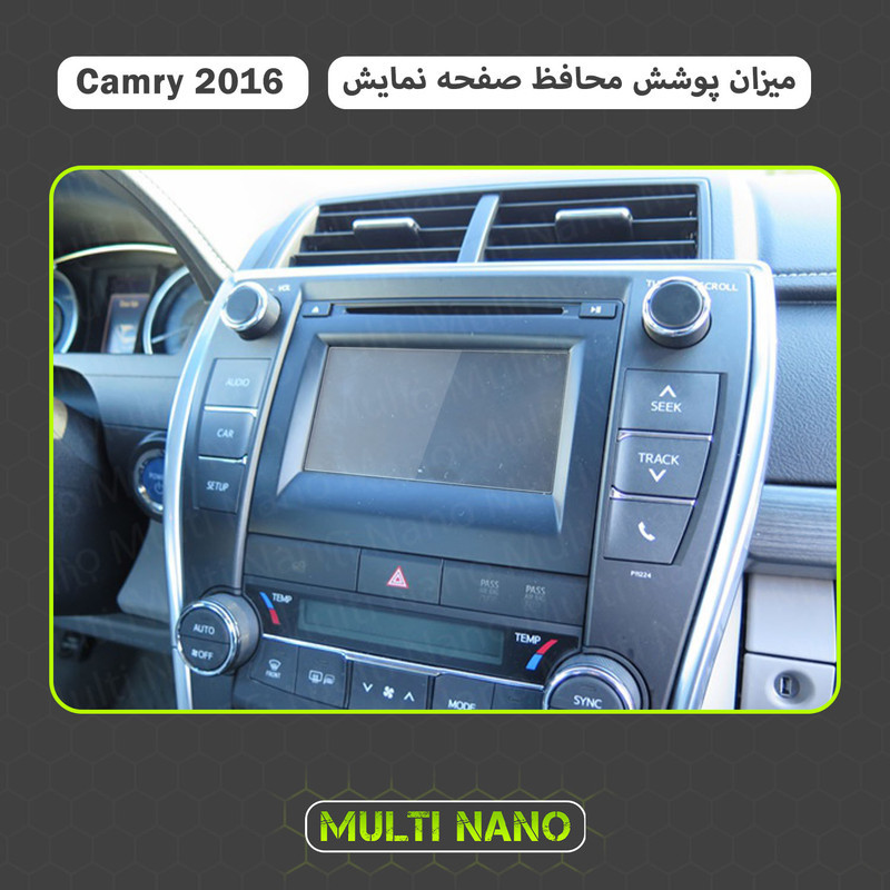 محافظ صفحه نمایش خودرو مولتی نانو مدل X-S1N مناسب برای کمری ۲۰۱۶