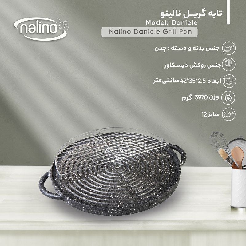تابه گریل چدن نالینو مدل Daniele سایز 34