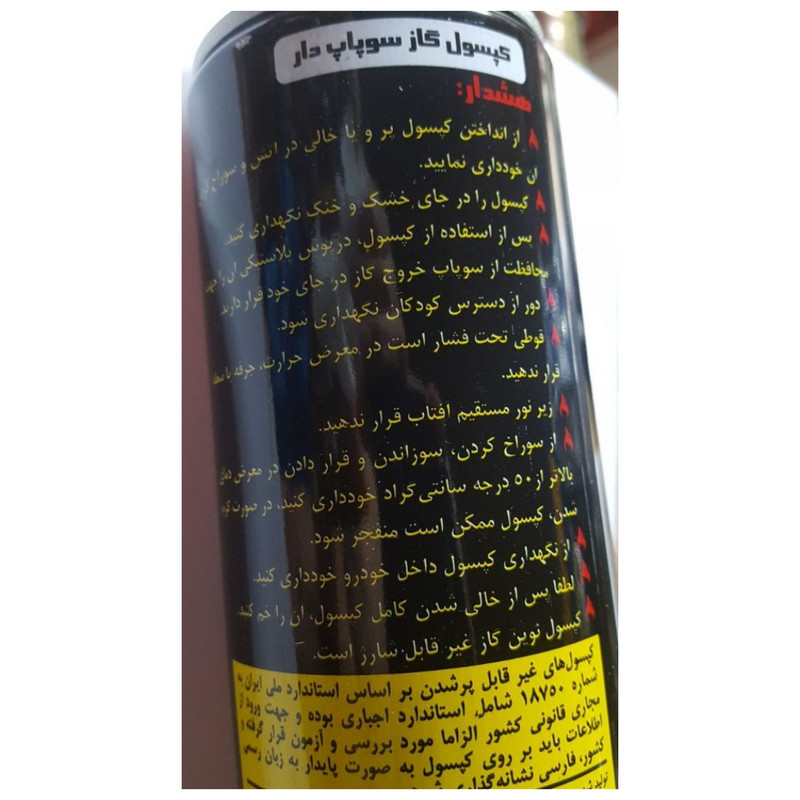 کپسول سفری 220 گرمی نوین گاز مدل 165020 مجموعه 2 عددی