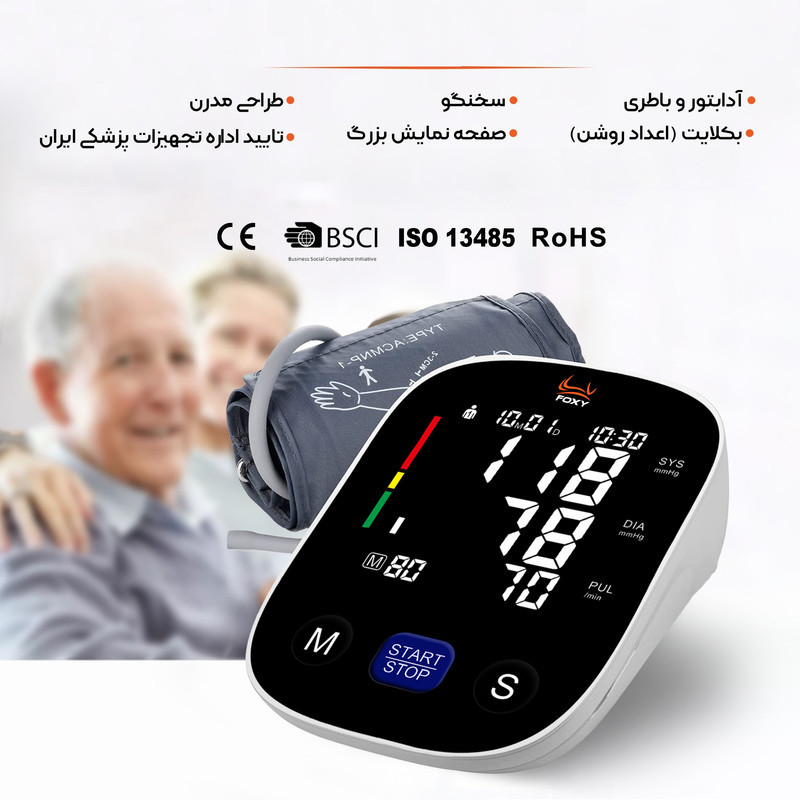 فشارسنج بازویی دیجیتال فوکسی مدل U80