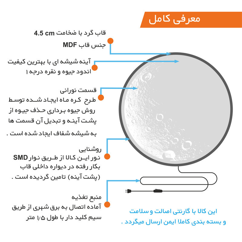 ساعت دیواری سایان هوم مدل  آینه ای طرح ماه G50