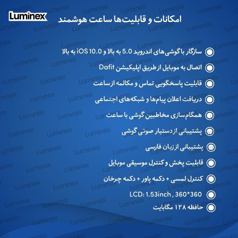 ساعت مچی هوشمند 1.3 اینچ لومینکس مدل SK7 ultra با بند فلزی