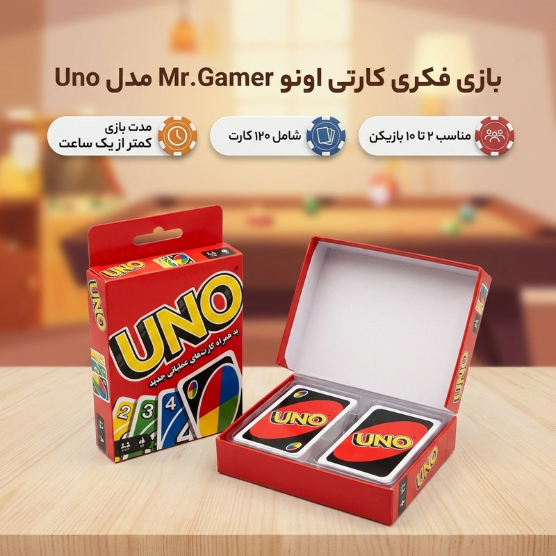 بازی فکری کارتی اونو Mr.Gamer مدل Uno مناسب 2 تا 10 نفر، شامل 120 کارت با کارت‌های عملیات جدید و 4 کارت سفید، بازی حافظه و سرعت عمل، مناسب بزرگسال، نوجوان و کودک، مدت زمان کمتر از یک ساعت