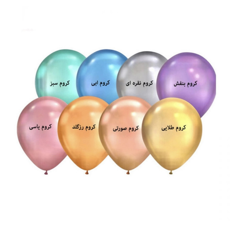بادکنک پارتی لند تهران طرح کروم کد 2041 بسته 8 عددی