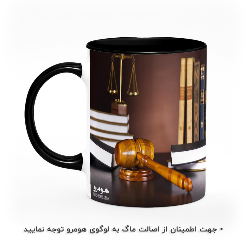 ماگ هومرو طرح حقوق و قضاوت و وکالت مدل MG8814