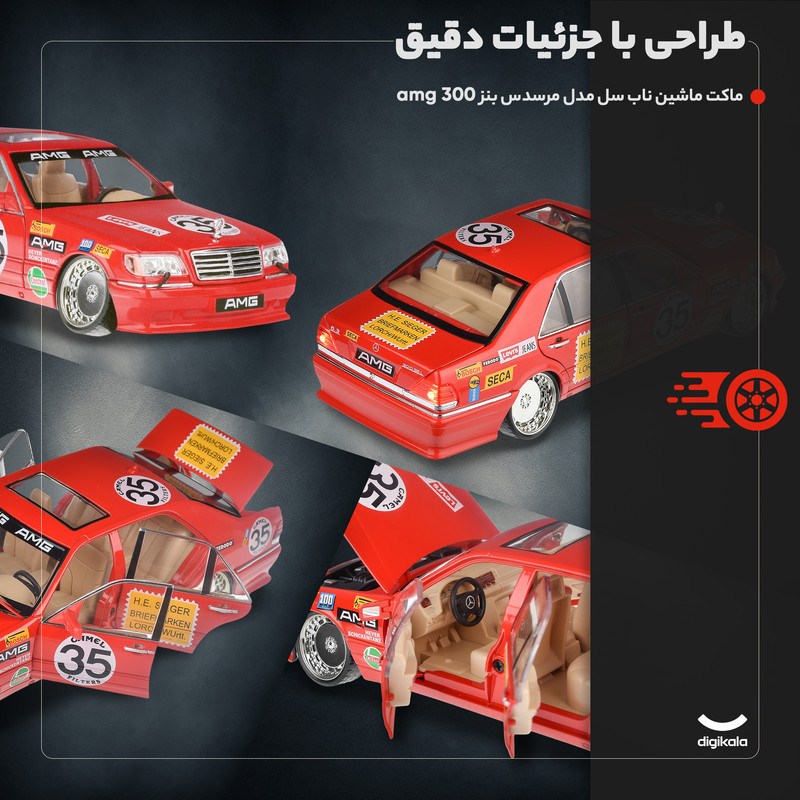 ماکت ماشین ناب سل مدل مرسدس بنز فلزی موزیکال amg 300 به همراه جاسوییچی