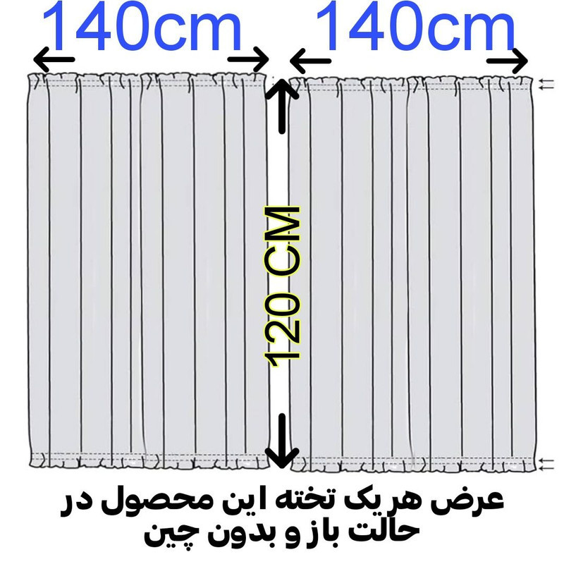 پرده تیکو دکو مدل پشت دری سایز 140x120 سانتی متر