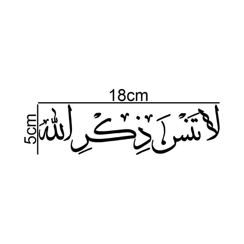 برچسب بدنه خودرو طرح لا تنسی ذکرالله کد MT-B359