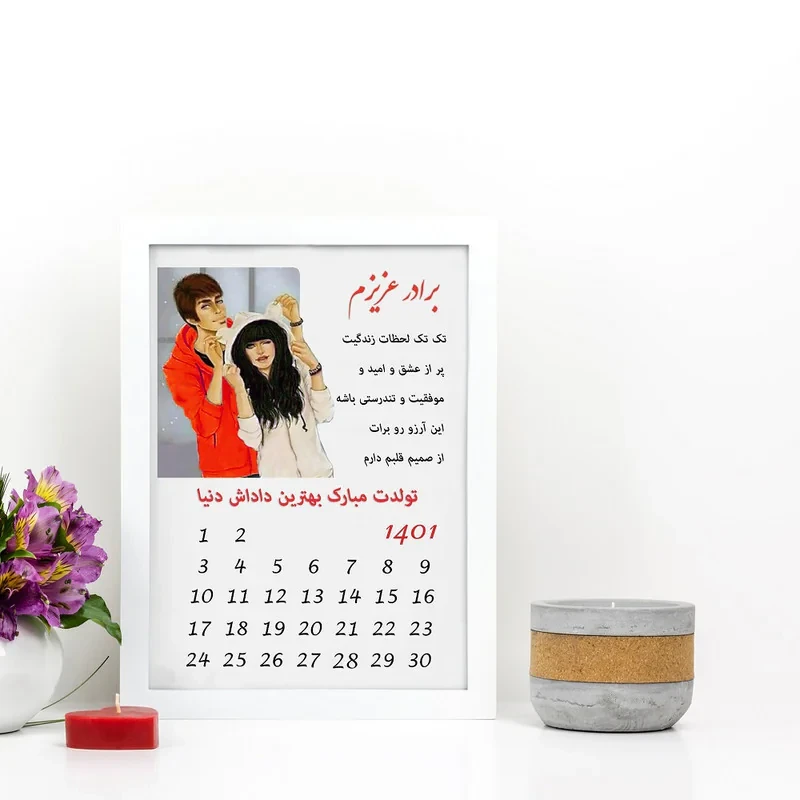 تابلو گالری چهره پرداز رخ مدل هدیه تولد داداش طرح کادو تولد برادر کد LOVE_10023
